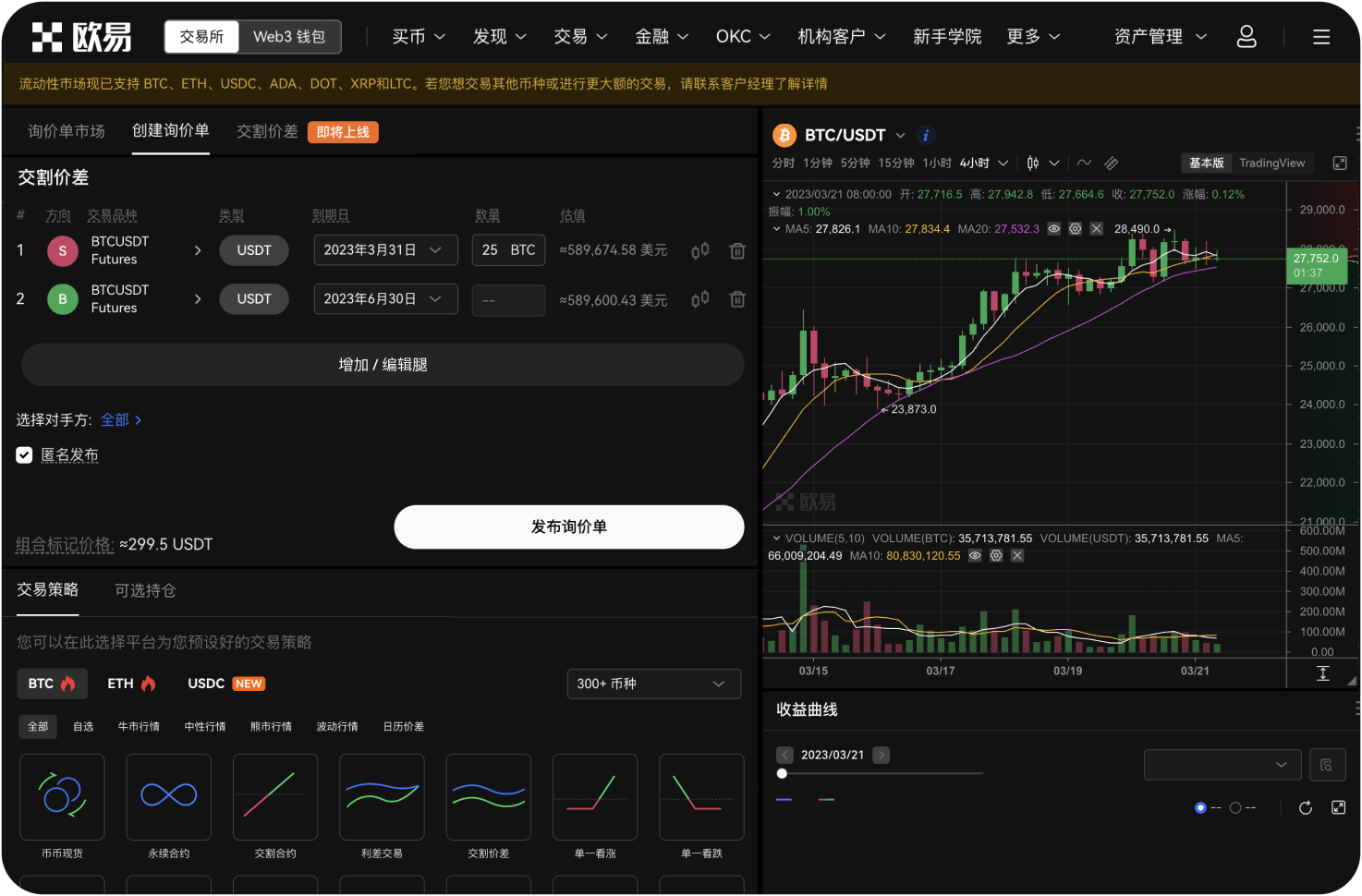 官网的“短信通知”如何收费